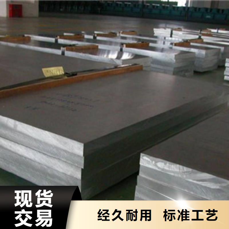 铝板不锈钢棒品质之选