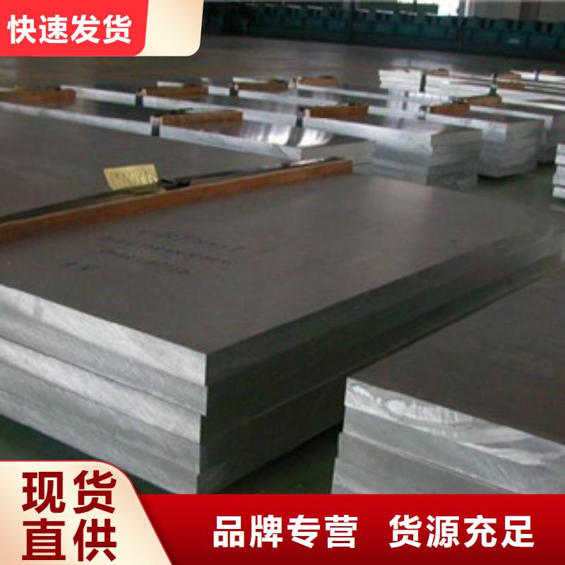 铝板不锈钢棒品质之选