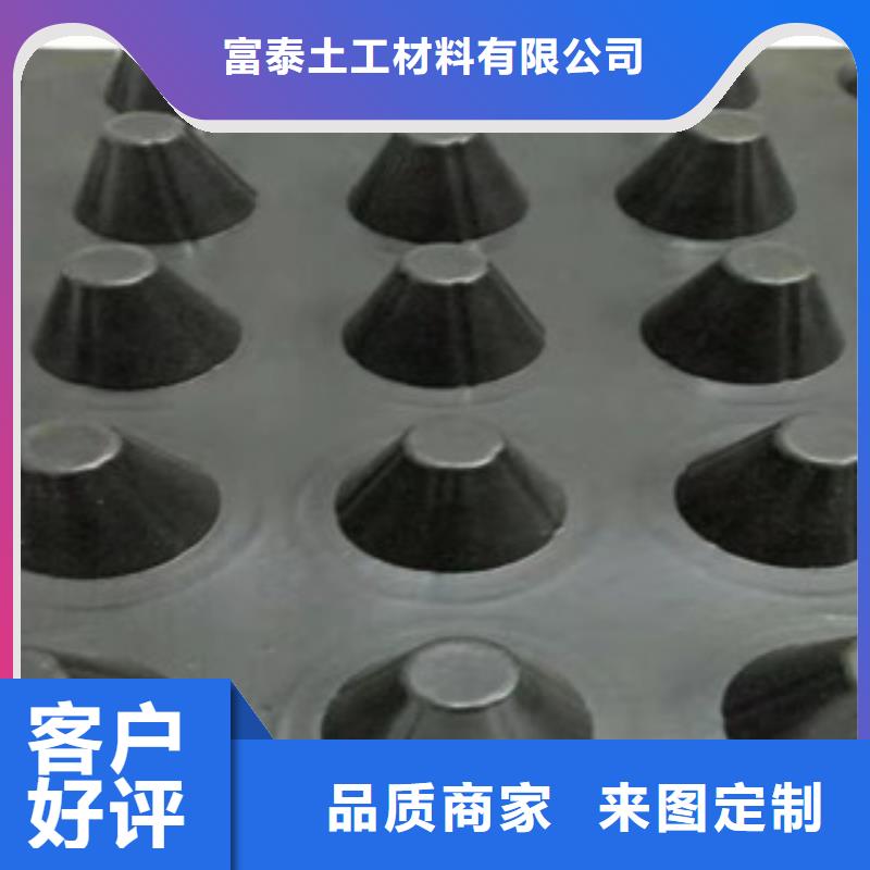 排水板土工膜厂家产品性能