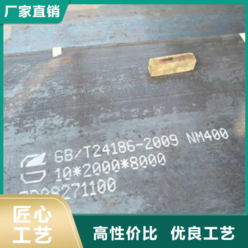 耐磨板NM400耐磨钢板材质实在