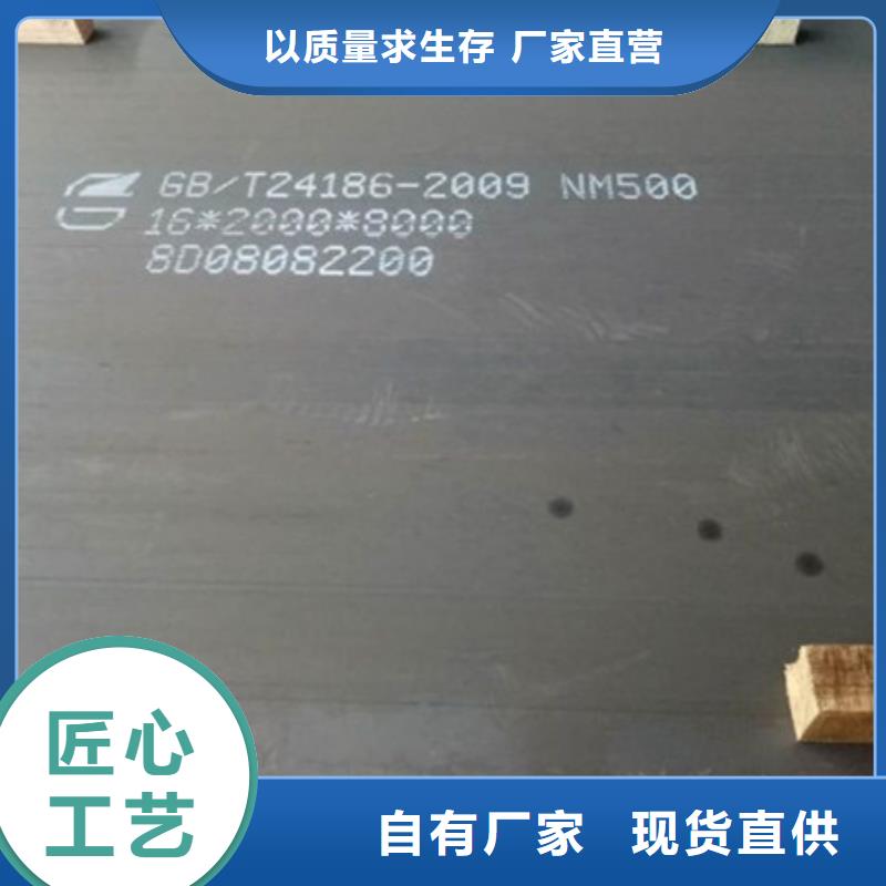 耐磨板NM400耐磨钢板材质实在
