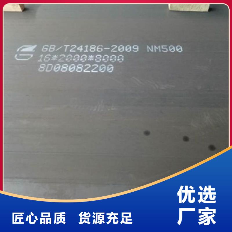 耐磨板NM400耐磨钢板材质实在