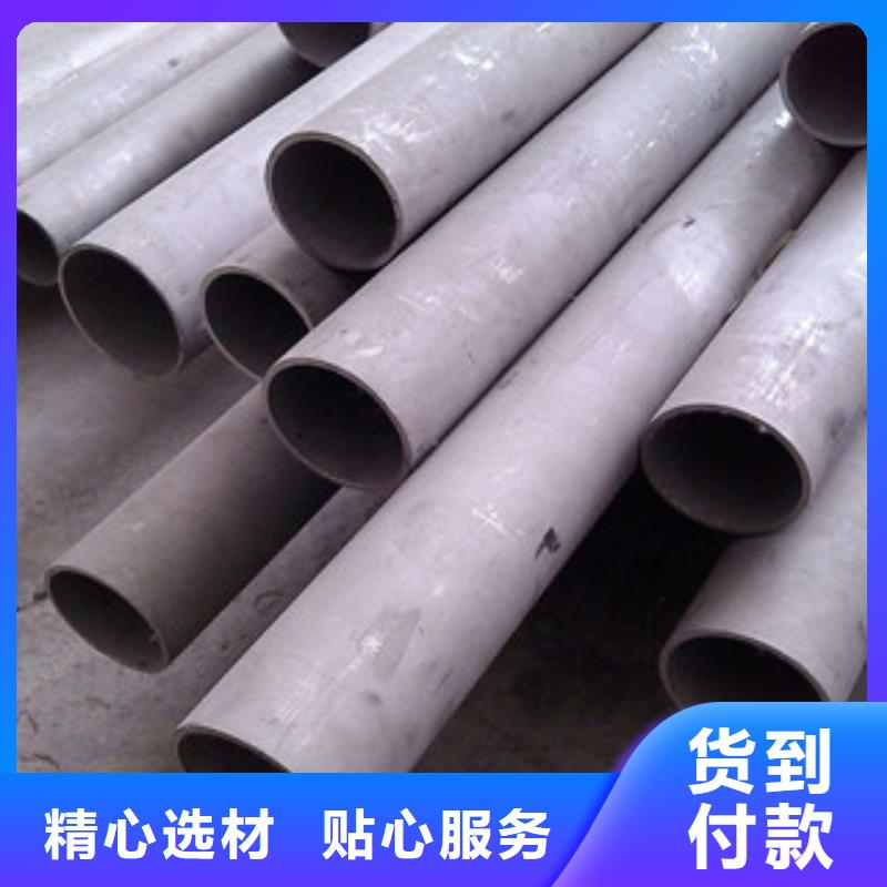 不锈钢管不锈钢板厂家直销大量现货