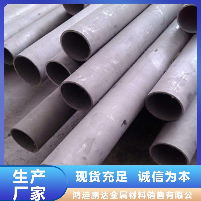 不锈钢管316不锈钢板现货直发