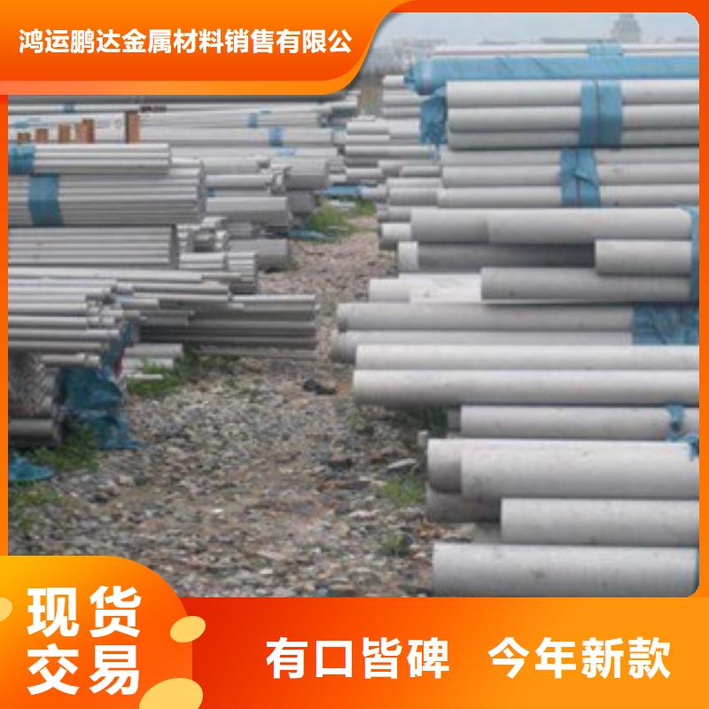 不锈钢管316不锈钢板现货直发