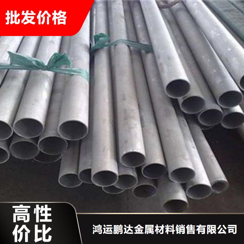 不锈钢管316不锈钢板现货直发