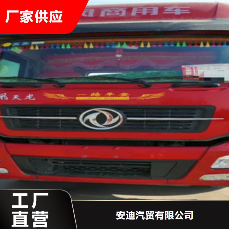 二手车-轿运车供应商