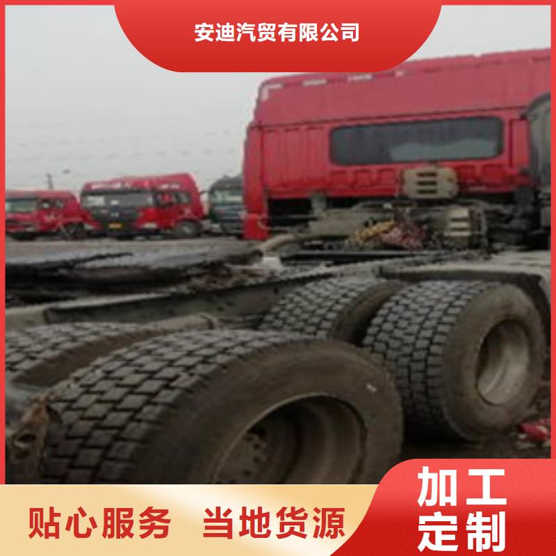 挂车收售牵引车自卸车搅拌车 让利客户