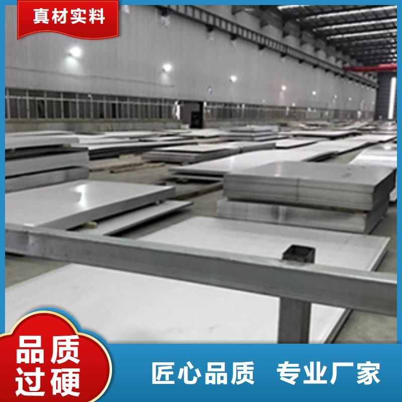 不锈钢板不锈钢卷板厂家售后完善
