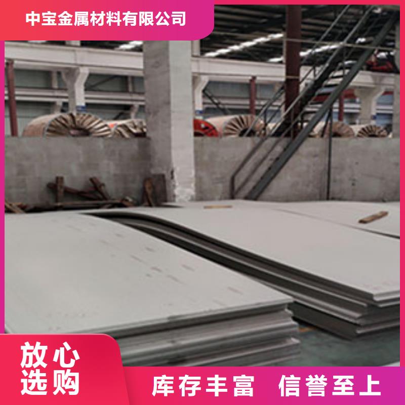 不锈钢板不锈钢卷板厂家售后完善