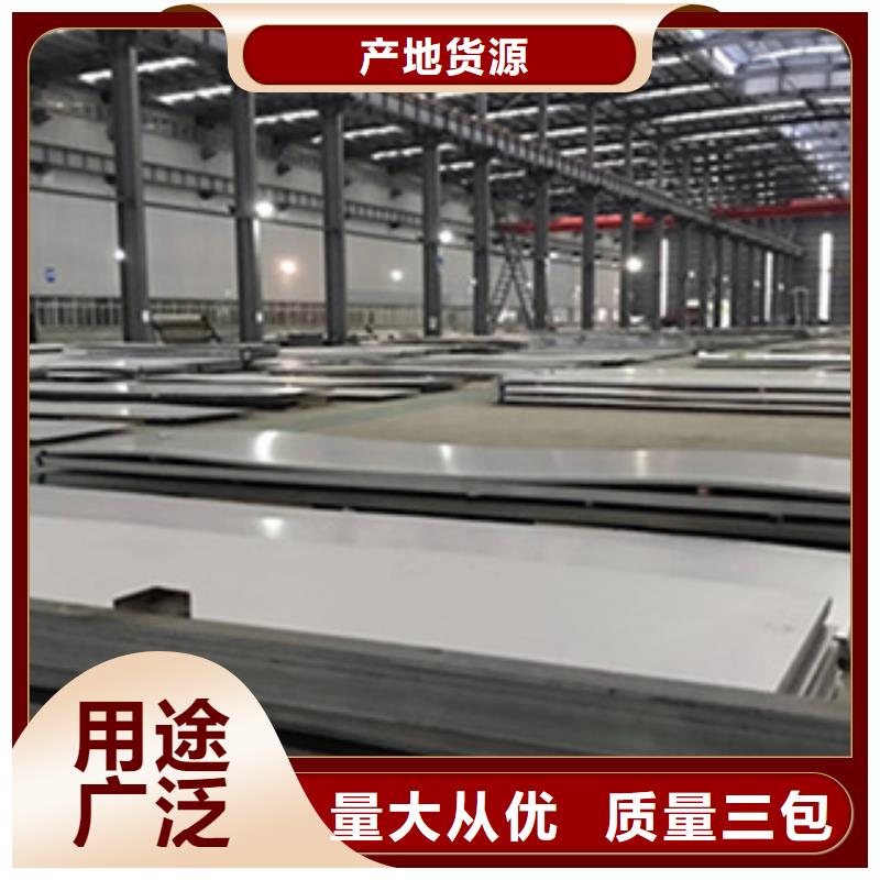不锈钢板不锈钢卷板厂家售后完善