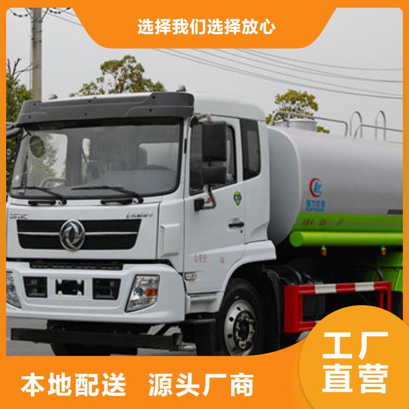 东风天锦14方洒水车本地批发