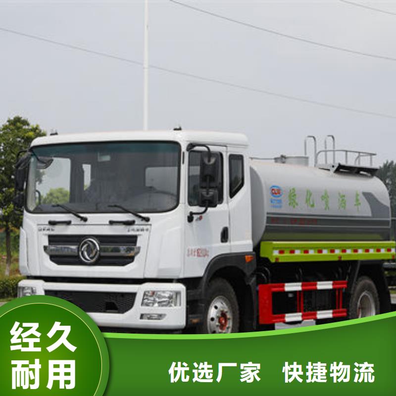 福田7方洒水车厂家直销