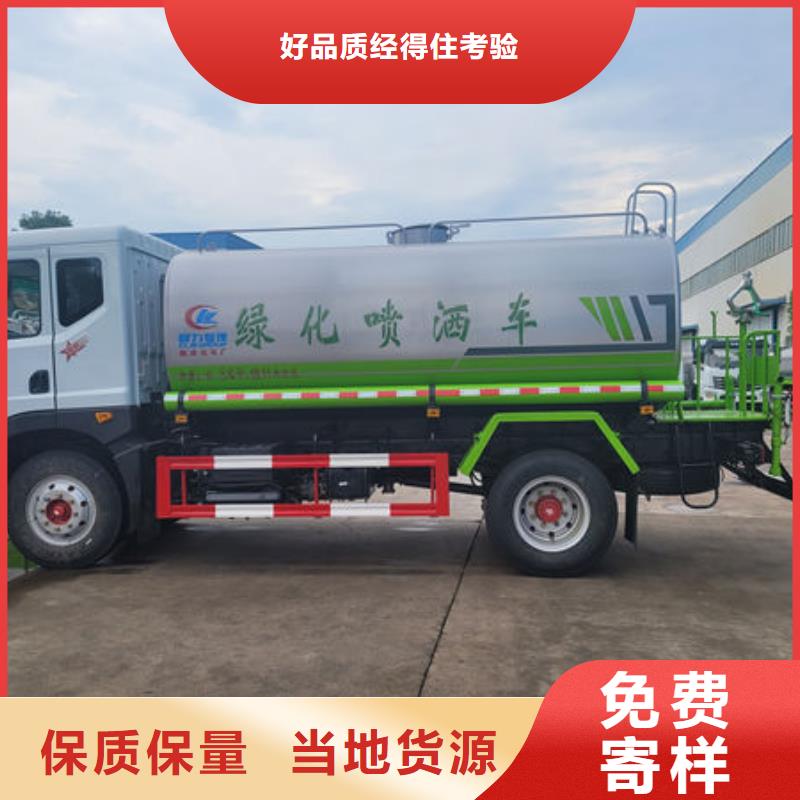 东风天锦14方洒水车本地批发