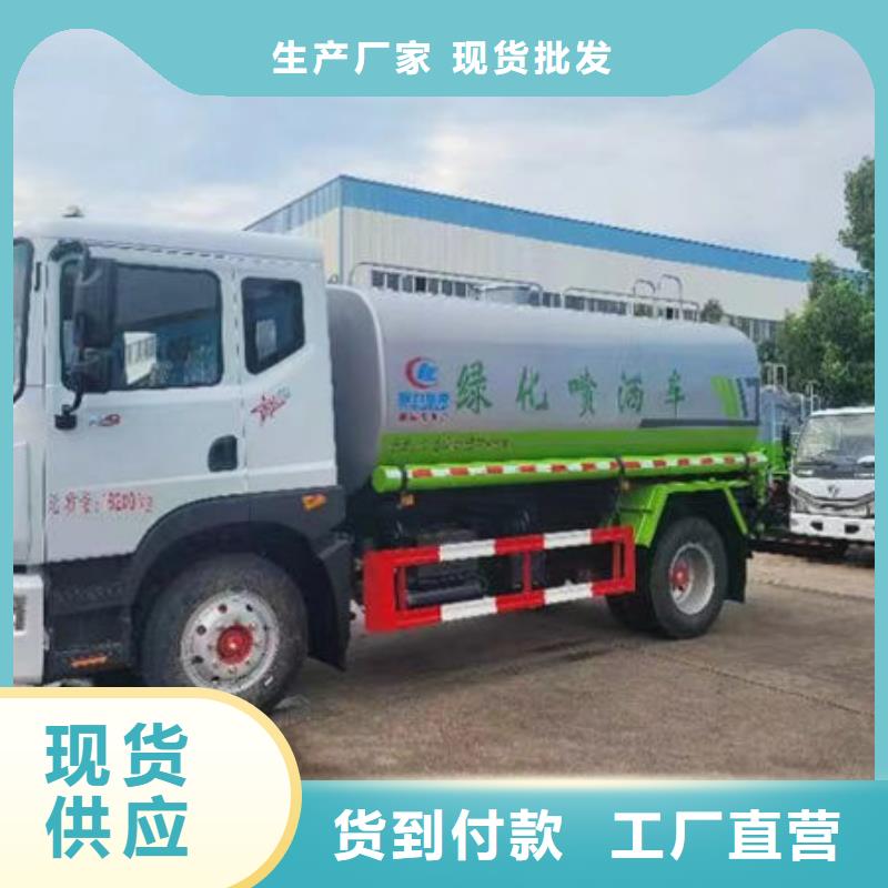 福田7方洒水车厂家直销