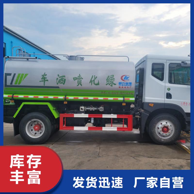 洒水车厂家直销厂家直销