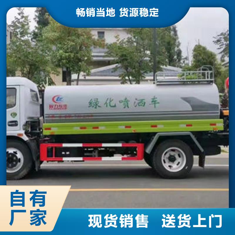 蓝牌洒水车厂家直销