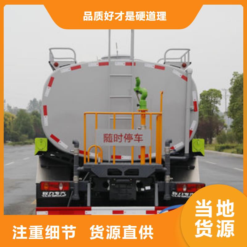柳汽15方洒水车无中间商差价