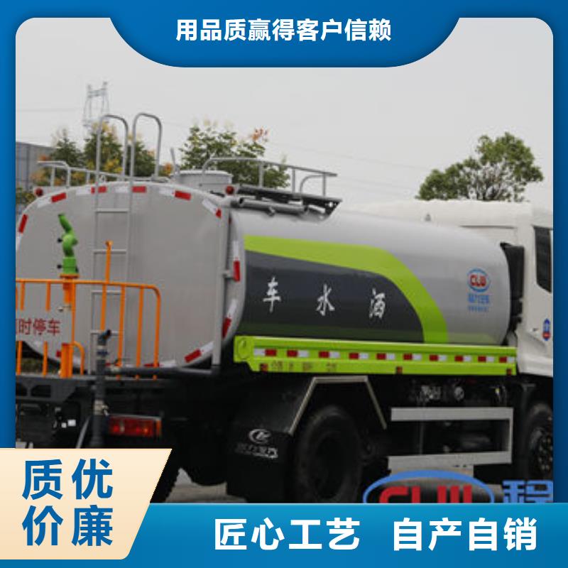 东风天锦14方洒水车本地批发