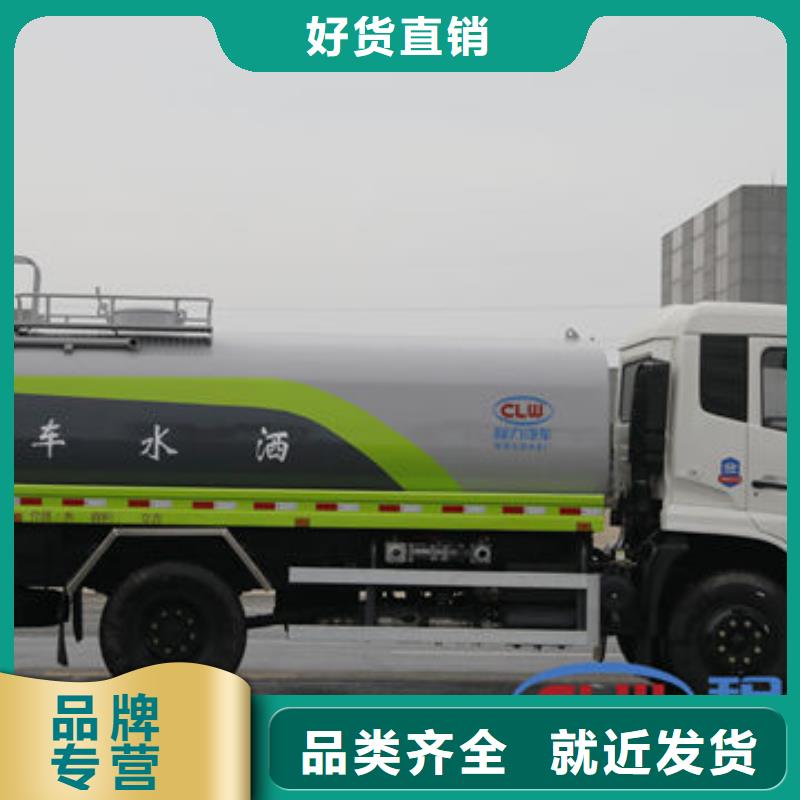 洒水车厂家直销厂家直销
