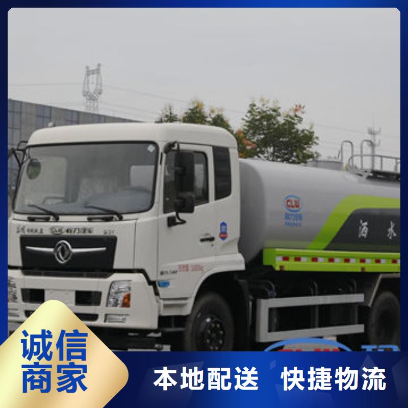 洒水车厂家直销厂家直销