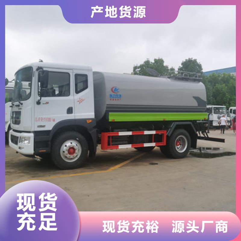 矿用洒水车本地批发
