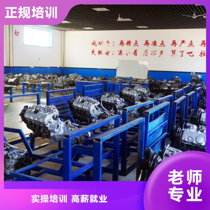 汽修学校哪家就业快