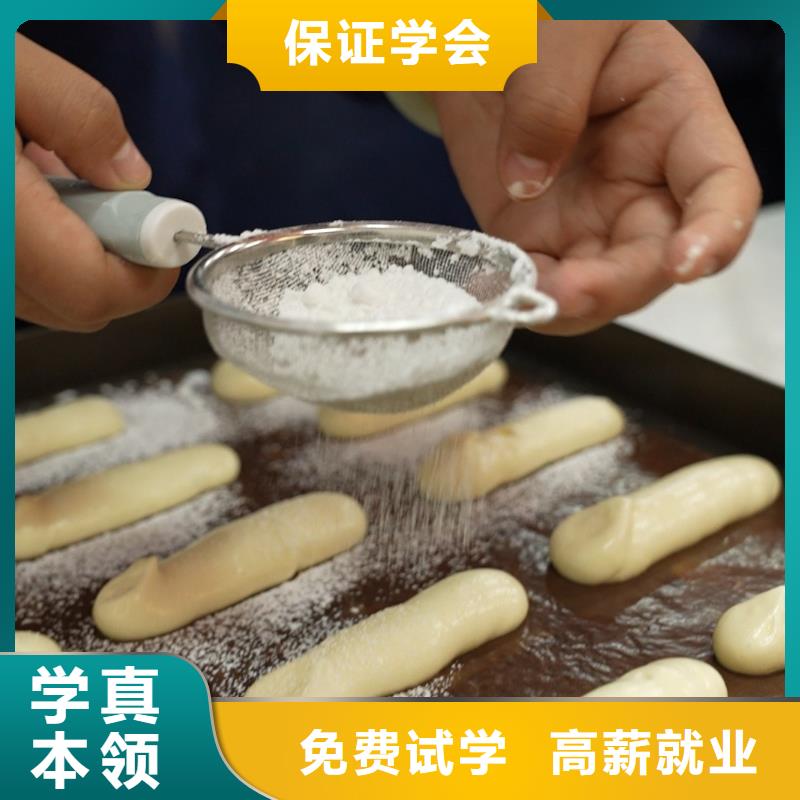 法式西点专项培训