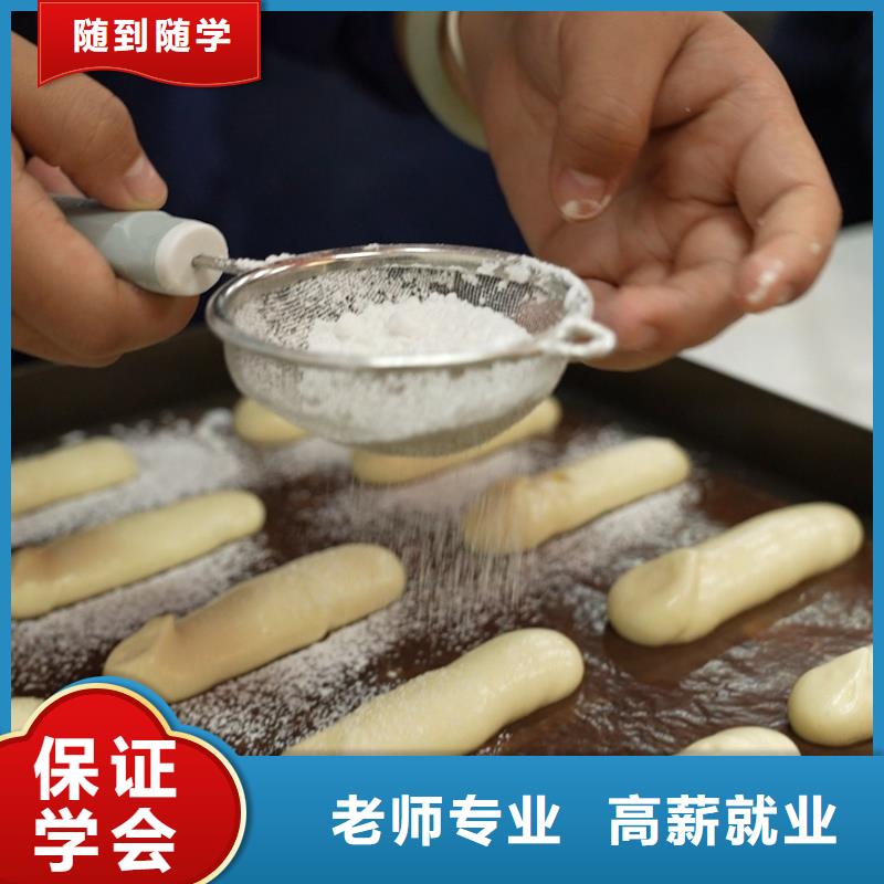 中西糕点培训毕业去向
