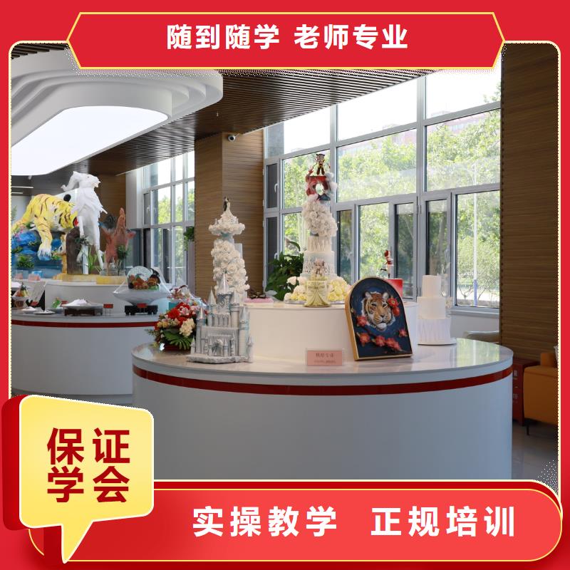 中西糕点培训哪家好中西糕点专业限时招生,报名享,名额有限!