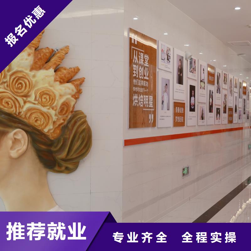 中西糕点培训学费分期