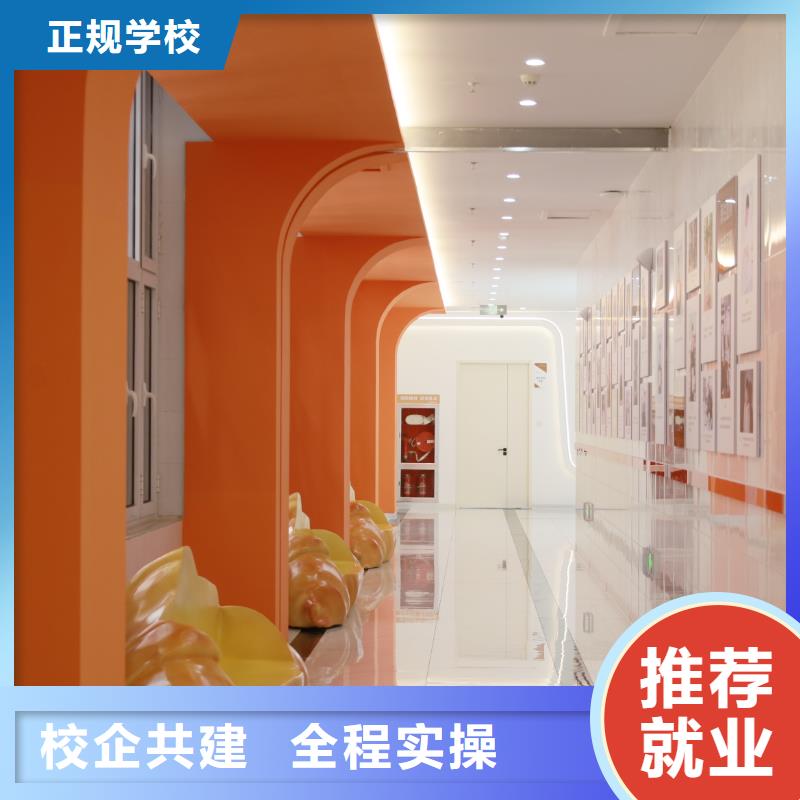 中西糕点培训联系方式