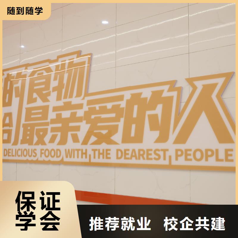 中西糕点培训学费分期