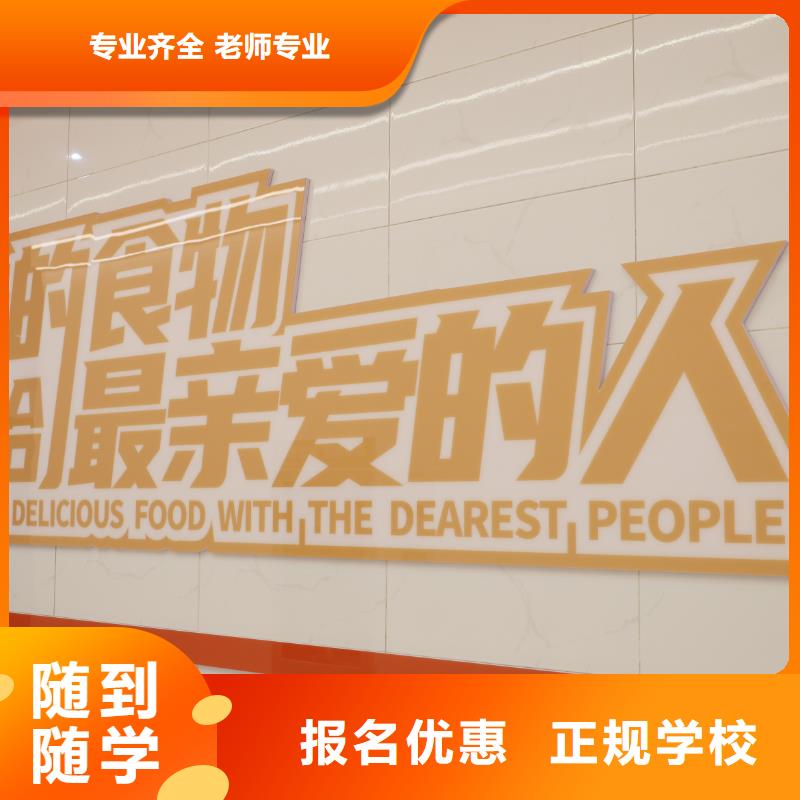 中西糕点培训学费分期