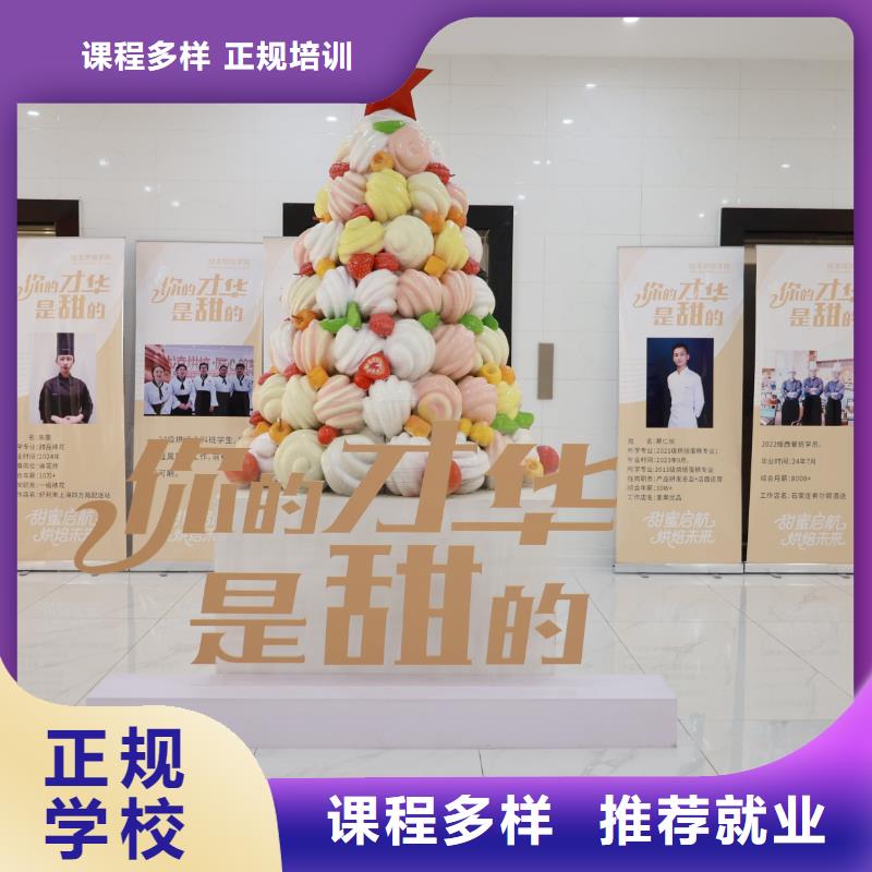 线上蛋糕烘焙培训课程