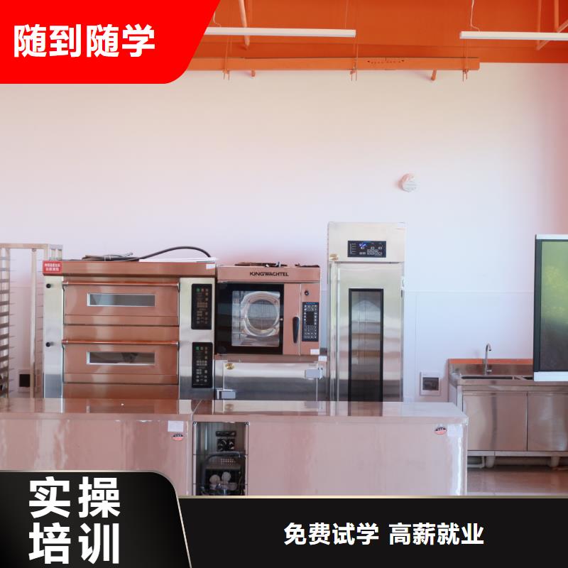 线上蛋糕烘焙培训课程