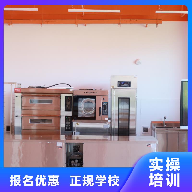 中西糕点培训学费分期