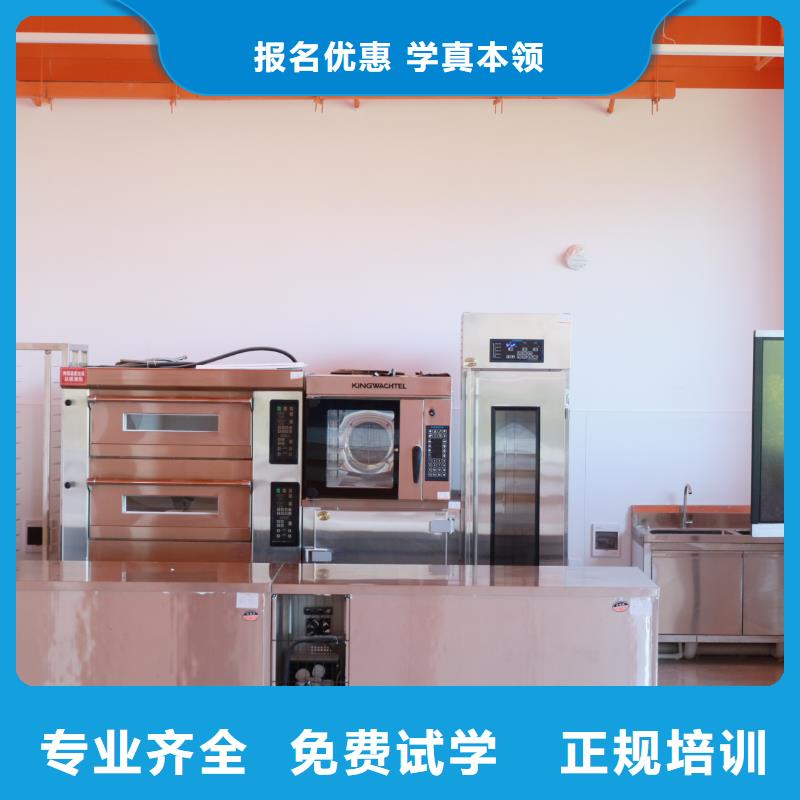 中西糕点培训哪家好中西糕点专业限时招生,报名享,名额有限!
