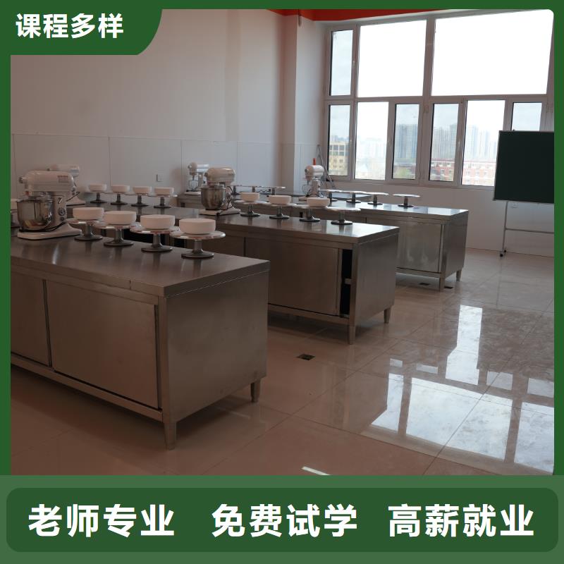 中西糕点培训哪家好中西糕点专业限时招生,报名享,名额有限!