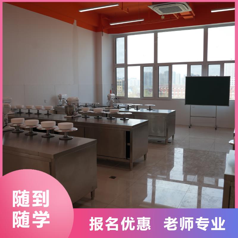 中西糕点培训学费分期