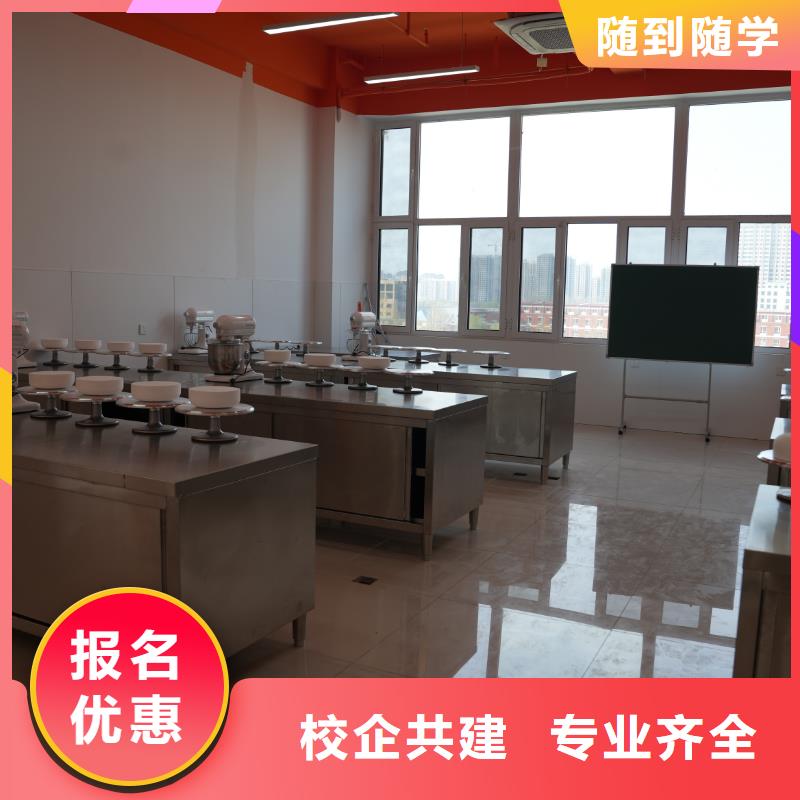 中西糕点培训哪家好中西糕点专业限时招生,报名享,名额有限!
