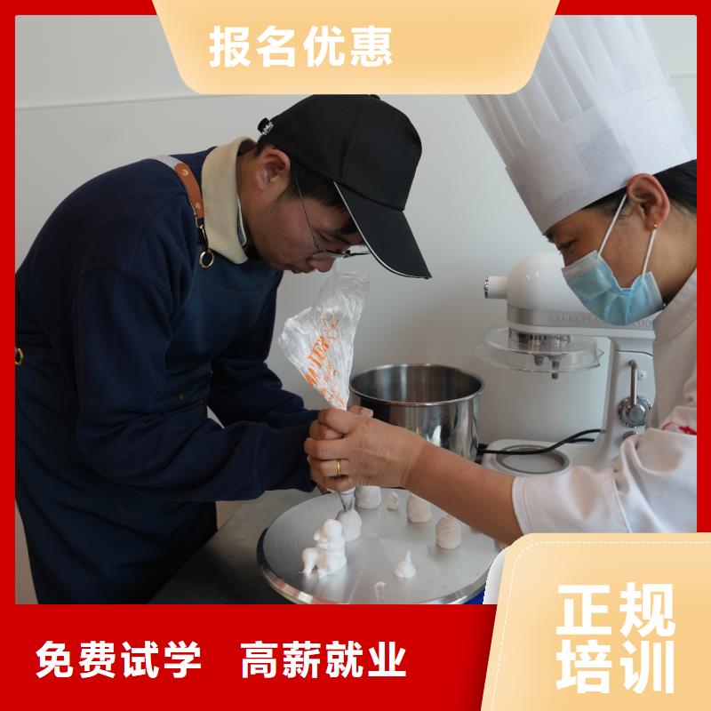 线上蛋糕烘焙培训课程