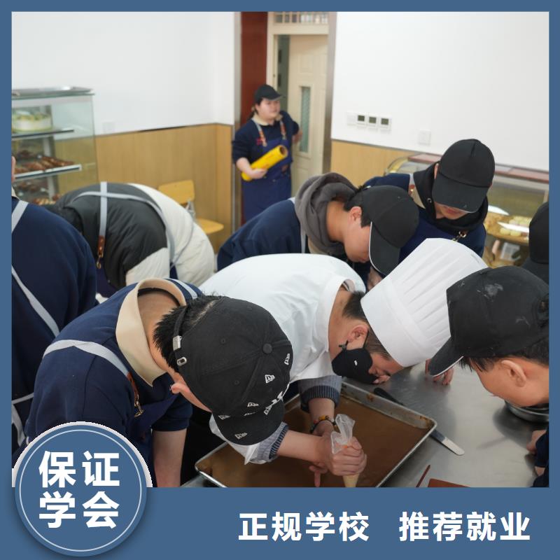 中西糕点培训哪家好中西糕点专业限时招生,报名享,名额有限!
