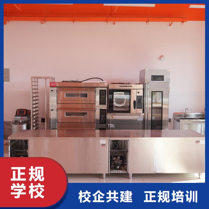 中西糕点培训哪家好中西糕点专业限时招生,报名享,名额有限!