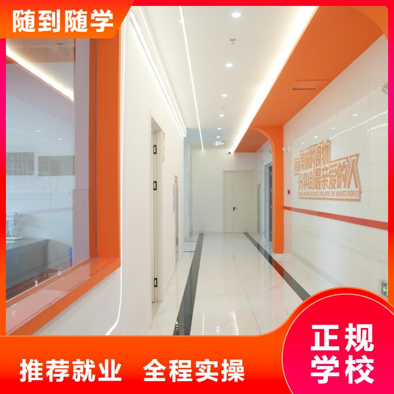 中西糕点培训联系方式