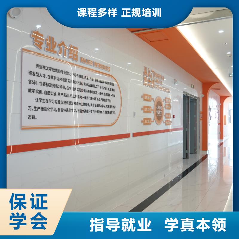 中西糕点培训毕业去向