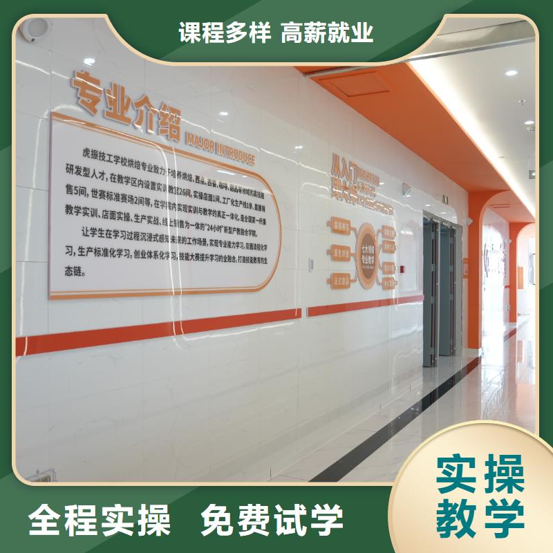 中西糕点培训联系方式