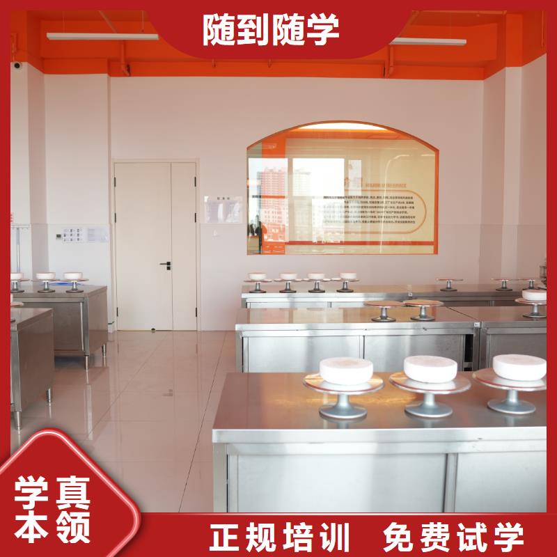 中西糕点培训哪家好中西糕点专业限时招生,报名享,名额有限!