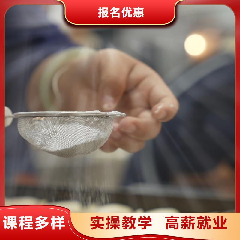 线上蛋糕烘焙培训课程