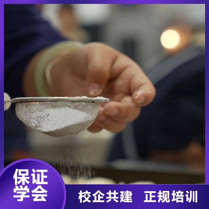 中西糕点培训联系方式
